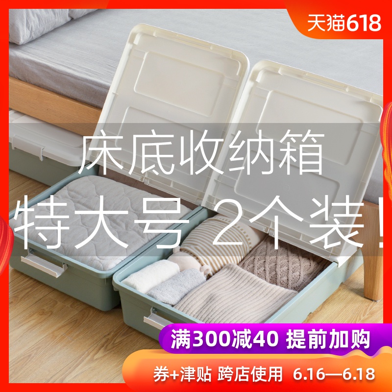 床底箱 特大號床底箱子帶滑輪被子衣物收納箱床底收納扁平密封扣在類目 收納整理, 家庭收納用具, 儲物箱, 收納箱中 - 來自Buy2taobao.com提供專業的淘寶代購服務