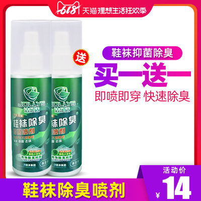 鞋袜除臭剂鞋子杀菌除臭喷雾鞋柜除菌去异味除鞋臭防脚臭空气清新