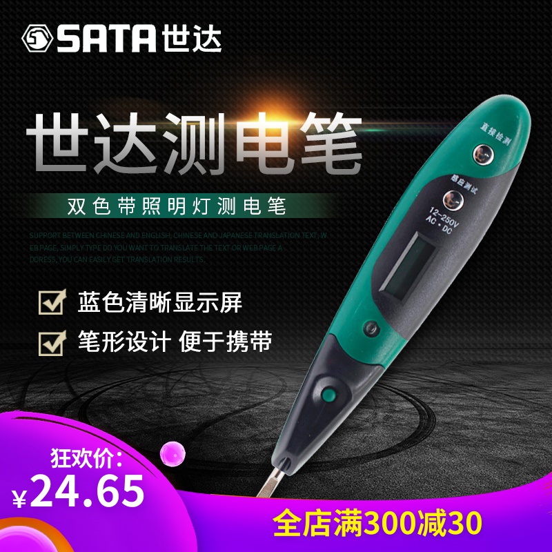 sata世达测电笔工具高精度电笔家用感应数显多功能验电笔非接触式|msdalam kategori perkakasan/alat, Alat-alat tangan, Alat elektronik dan elektrik, pensil ujian - dari Buy2taobao.com untuk memberikan perkhidmatan ejen Taobao profesional membeli