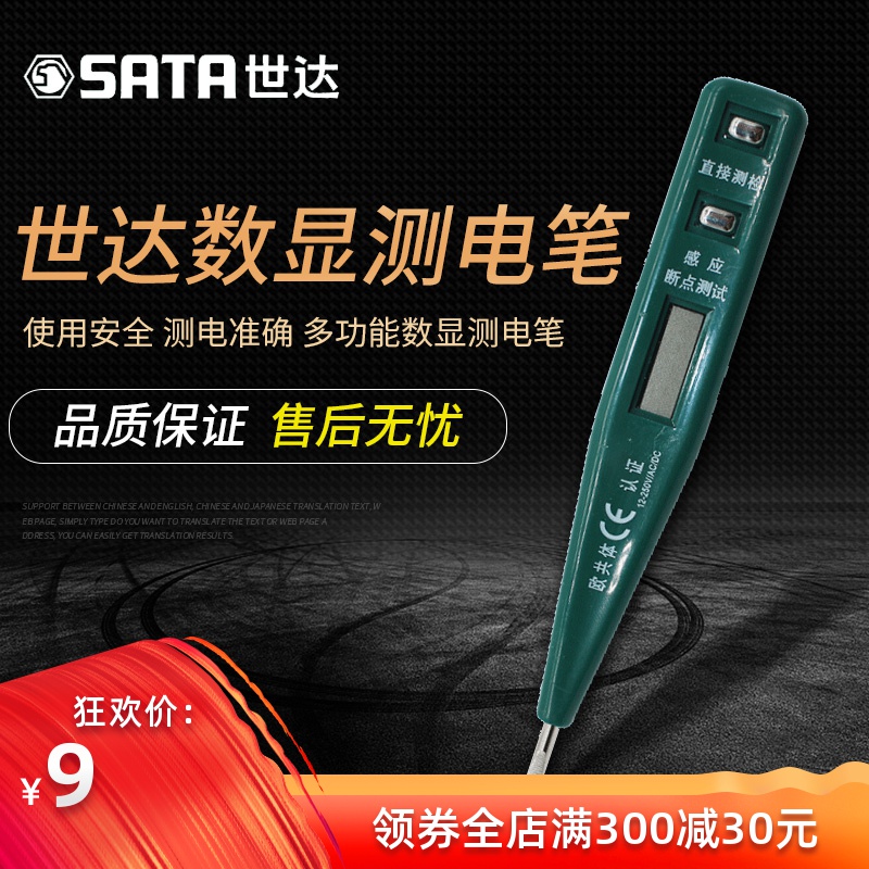 正品sata世达电笔 感应数显测电笔62501多功能62502电动工具62601|msdalam kategori perkakasan/alat, Alat-alat tangan, Alat elektronik dan elektrik, pensil ujian - dari Buy2taobao.com untuk memberikan perkhidmatan ejen Taobao profesional membeli