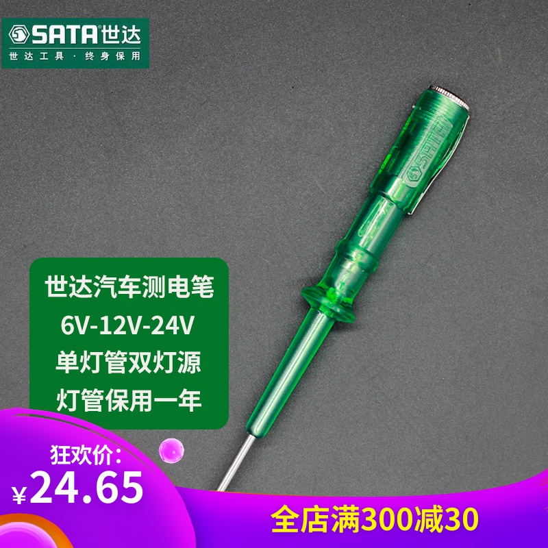 sata世达电笔汽车试电工具耐用感应测电笔多功能62503 6V-12V-24V|msdalam kategori perkakasan/alat, Alat-alat tangan, Alat elektronik dan elektrik, pensil ujian - dari Buy2taobao.com untuk memberikan perkhidmatan ejen Taobao profesional membeli