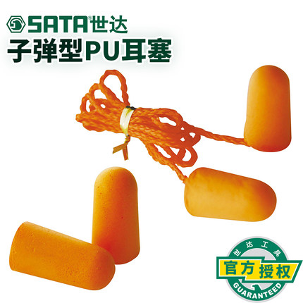 世达工厂专用子弹型PU带线睡眠耳塞不带线隔音耳塞 FH0301 FH0302|ruв категории оборудование/инструменты, ручной инструмент, Другие ручные инструменты, беруши - от Buy2taobao.com для оказания профессиональной услуги покупки агента Taobao