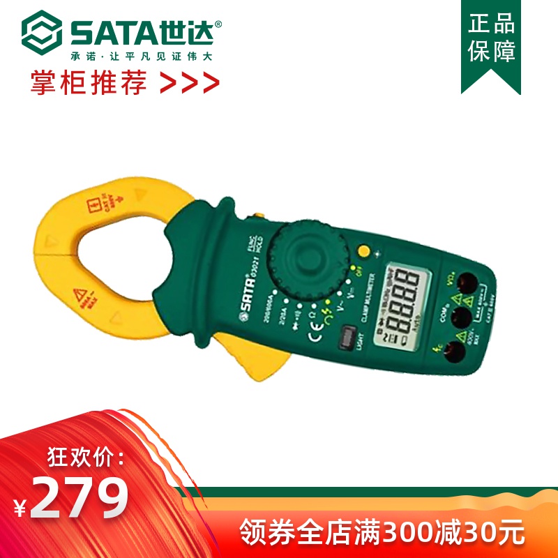 DS世达万用表 03021 03025 03026 03022数字交/直流钳形万用表|ruв категории оборудование/инструменты, приборы, клещи - от Buy2taobao.com для оказания профессиональной услуги покупки агента Taobao