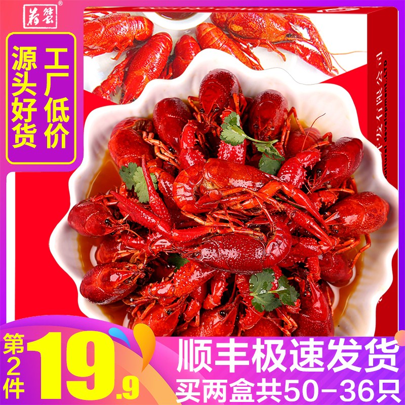 【领券第2件19.9】湖北麻辣小龙虾18-25只冰冻十三香熟虾即食包邮在类目 水产肉类/新鲜蔬果/熟食, 海鲜/水产品/制品, 虾类, 虾类制品中 - 来自Buy2taobao.com提供专业的淘宝代购服务