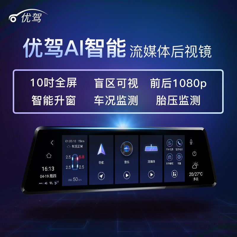 Streaming intelligence Rearview mirror Navigation Drive Recorder high definition night vision Double lens Tire pressure monitoring Integrated machinein the Car/Articles/Fitting/Refit , Car Audio/Car Electronics/Electric , Automotive anti-theft security , Tachograph category - from Buy2taobao.com to provide professional Taobao agent buy service