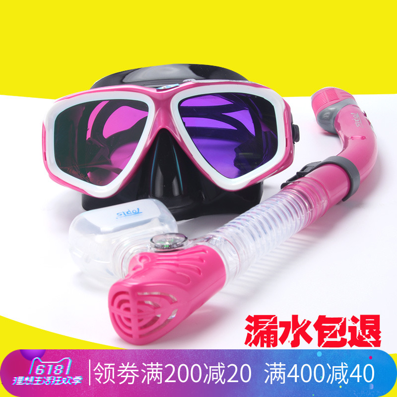 TOPIS Snorkeling Sambo Snorkeling suit Full dry Snorkel Fog myopia Glasses Superficial diving equipmentin the Outdoor/Mountaineer/Camping/Travel Goods , Special outdoor sports equipment , Diving equipment , Mirror category - from Buy2taobao.com to provide professional Taobao agent buy service
