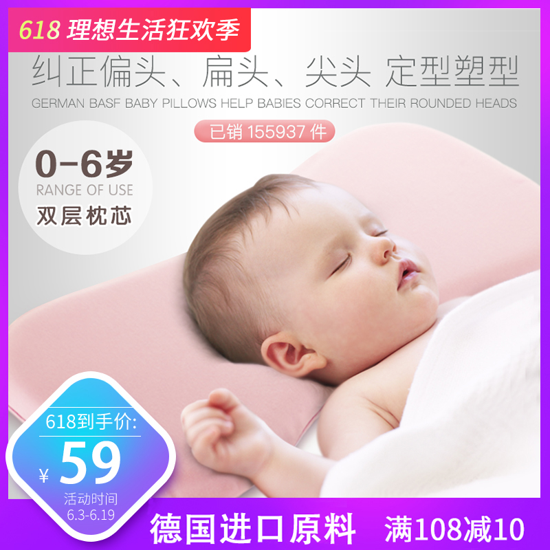 嬰兒枕頭新生兒防偏頭寶寶兒童定型枕0-1-3-6歲糾正矯正四季透氣在類目 尿片/洗護/餵哺/推車牀, 睡袋/涼蓆/枕頭/牀品, 嬰童枕頭/枕芯中 - 來自Buy2taobao.com提供專業的淘寶代購服務