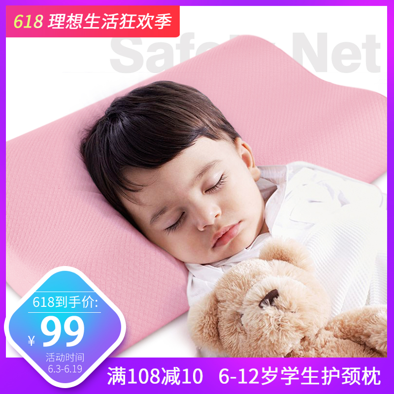 爱贝多儿童枕头保健枕护颈椎枕小学生幼儿园记忆枕6-12-16岁四季|ruв категории подгузник/шампунь/вскармливать/тележка кроватью, спальный мешок/мат/подушка/кровать, мальчонка подушка/подушка - от Buy2taobao.com для оказания профессиональной услуги покупки агента Taobao