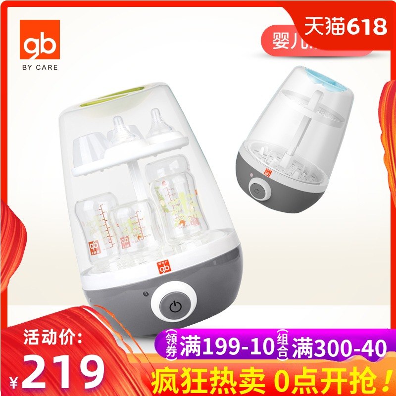 好孩子奶瓶消毒器嬰兒消毒鍋櫃拒帶寶寶多功能蒸汽殺菌大容量在類目 尿片/洗護/餵哺/推車牀, 消毒/吸奶器/小家電, 奶瓶消毒器/消毒鍋中 - 來自Buy2taobao.com提供專業的淘寶代購服務