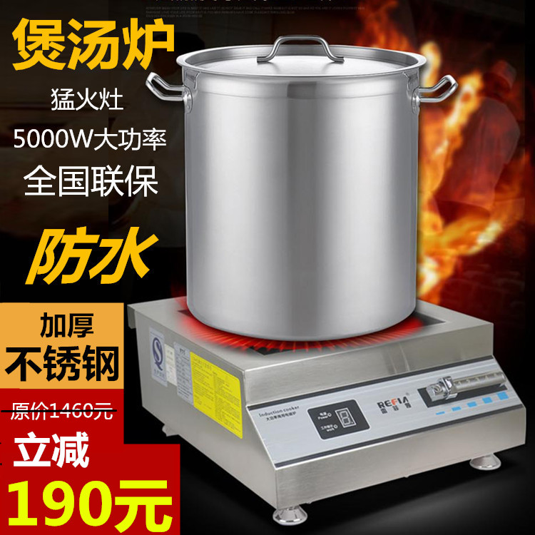 雷菲娅商用电磁炉5000w商业煲汤炉电炉灶平面台式大功率电磁灶5kw|msdalam kategori peralatan dapur, dapur elektrik komersial, Commercial Induction Cooker - dari Buy2taobao.com untuk memberikan perkhidmatan ejen Taobao profesional membeli
