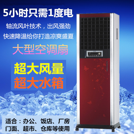 large commercial Air-conditioning fan Cold helenbo LZ-09B move Water-cooled air conditioner Cabinet Air fan remote controlin the Electrical life , Air-conditioning fan category - from Buy2taobao.com to provide professional Taobao agent buy service