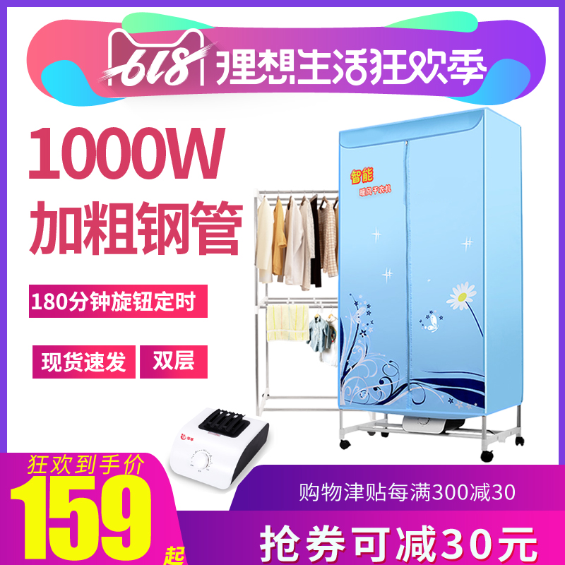 Huafu dryer household Quick drying Mute Electric heaters baby Drying Machine coat hanger Drier Clothes Dryerin the Electrical life , Clothes Dryer category - from Buy2taobao.com to provide professional Taobao agent buy service
