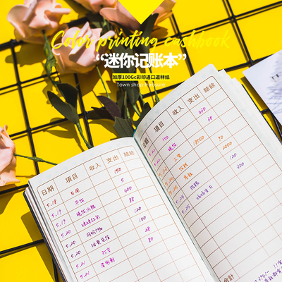记账本家庭理财笔记本小随身韩国可爱懒人多功能手帐现金日记账本