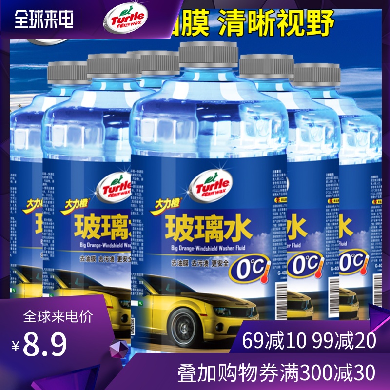 龟牌2019新品大力橙车用汽车四季玻璃水雨刮液清洗洁剂去污去油膜在类目 汽车/用品/配件/改装, 汽车美容/保养/维修, 汽车养护品, 玻璃水中 - 来自Buy2taobao.com提供专业的淘宝代购服务