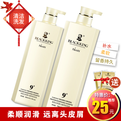 9度洗发水正品男女士去屑止痒控油洗发露留香味持久洗头膏香水型