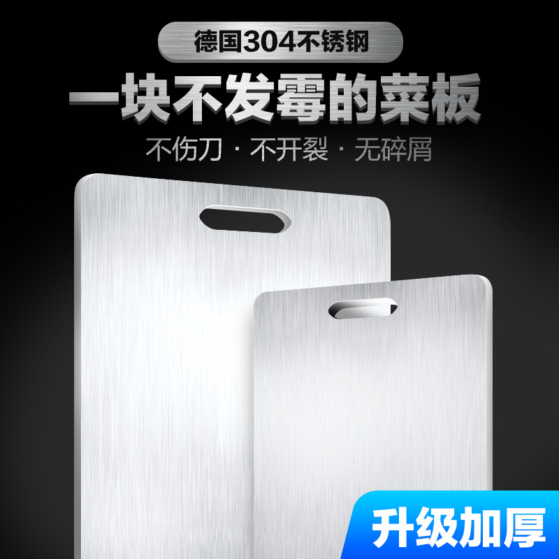 家用304不锈钢厨房切菜板和面板砧板抗菌防霉案板菜板切水果占板|ruв категории кухня/посуда, посуда, рубить/Разделочная доска - от Buy2taobao.com для оказания профессиональной услуги покупки агента Taobao