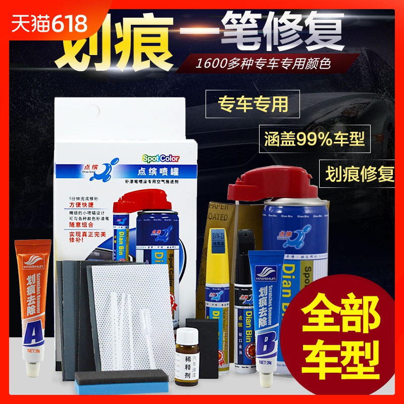 适用点缤汽车车漆划痕修复补漆笔漆面油漆修补套装珠光白色点漆笔在类目 汽车/用品/配件/改装, 汽车美容/保养/维修, 汽车美容漆/膜/蜡工具, 补漆笔中 - 来自Buy2taobao.com提供专业的淘宝代购服务