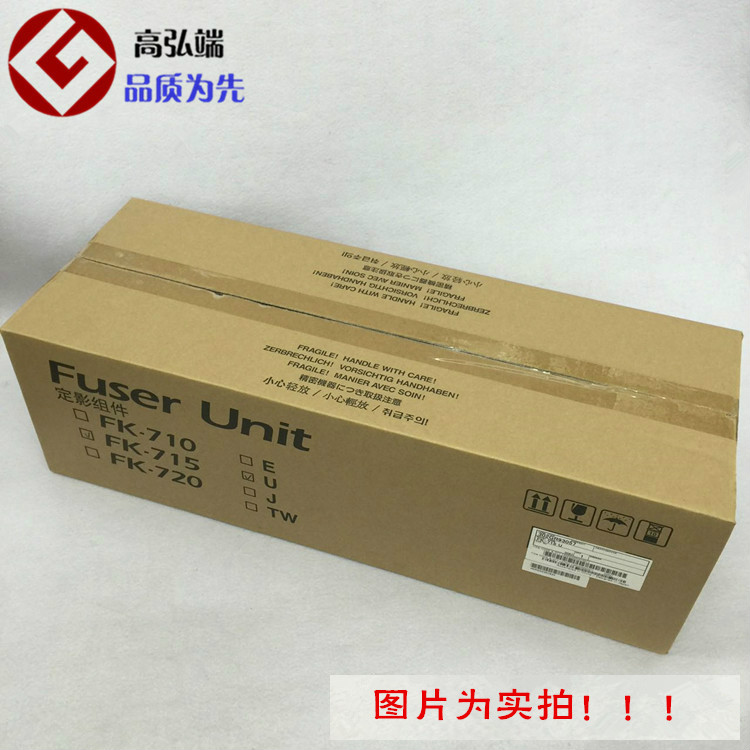 Apply new Kyocera KM 3050 4050 5050 420I 520I Fuser Fuser assemblyin the Office Equipment/Consumables/Related Services , Other office equipment , Copier parts category - from Buy2taobao.com to provide professional Taobao agent buy service