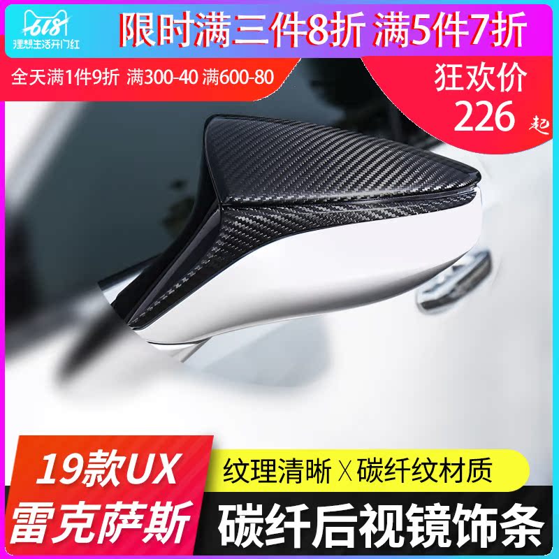 F-DRIVE碳纤维后视镜盖适用雷克萨斯ux260h200改装真碳纤车镜饰条在类目 汽车/用品/配件/改装, 汽车外饰品/加装装潢/防护, 汽车外饰品, 汽车装饰贴中 - 来自Buy2taobao.com提供专业的淘宝代购服务
