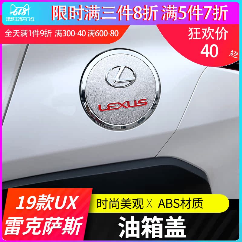 F-DRIVE油箱盖装饰贴适用于雷克萨斯UX260h 200改装燃油盖装饰贴|msdalam kategori kereta/artikel/Fitting/Refit, aksesori luar automotif/pemasangan hiasan/melindungi, aksesori luar automotif, pelekat hiasan kereta - dari Buy2taobao.com untuk memberikan perkhidmatan ejen Taobao profesional membeli