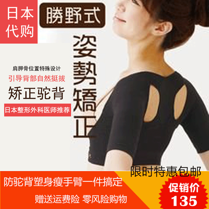 日本驼背矫正衣成人含胸驼背矫正带挺胸器托胸瘦手臂女隐形英姿带|msdalam kategori Penjagaan diri/kesihatan/peralatan urut, Slimming, bekalan postur - dari Buy2taobao.com untuk memberikan perkhidmatan ejen Taobao profesional membeli