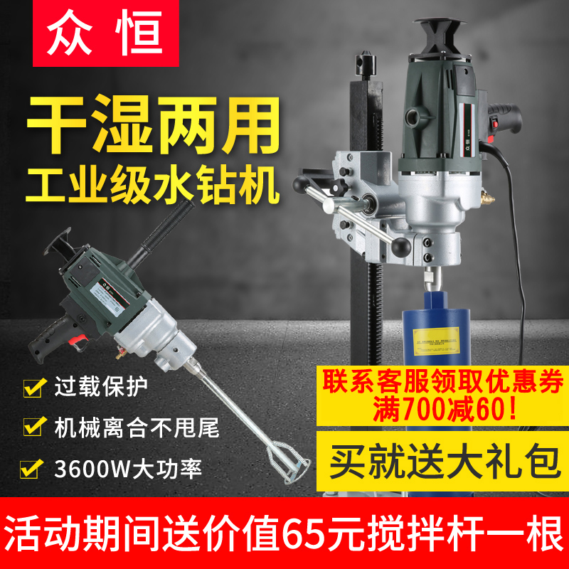 水钻机干湿两用大功率手持式空调孔混泥土钻孔机打孔机水泥搅拌器|ruв категории оборудование/инструменты, электрический инструмент, Другие электрические инструменты - от Buy2taobao.com для оказания профессиональной услуги покупки агента Taobao