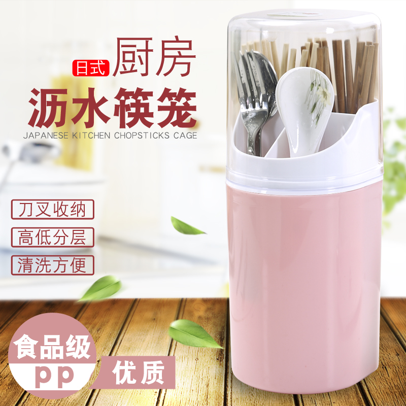 Japanese With cover dustproof household Punch holes Hanging type Chopstick Plastic Chopsticks cage Leachate Chopsticks cage kitchen Chopsticks cagein the Tableware , Tableware , Tableware cage/Shelf category - from Buy2taobao.com to provide professional Taobao agent buy service