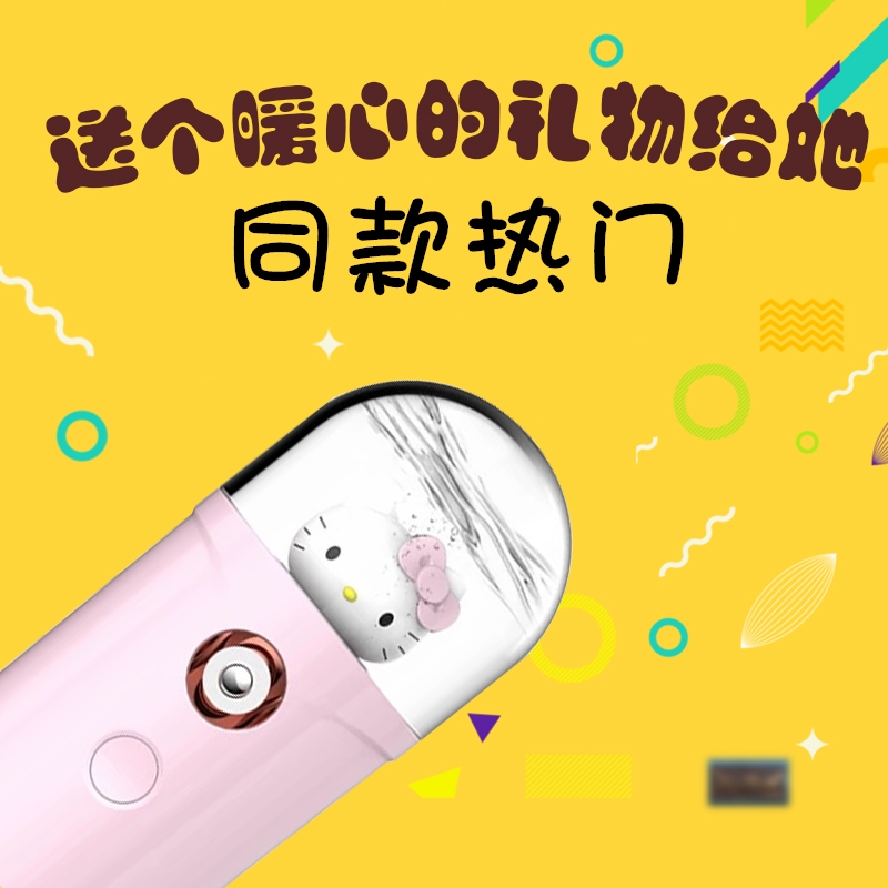 补水仪|特别的礼物毕业季礼品实用送女生闺蜜生日纪念少女心异地在类目 节庆用品/礼品, 其它节庆用品中 - 来自Buy2taobao.com提供专业的淘宝代购服务