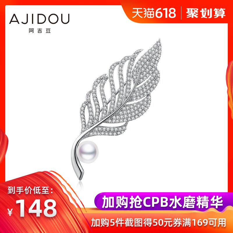 阿吉豆时尚闪耀与光共舞树叶胸针优雅经典魅力珍珠胸花叶子胸饰|msdalam kategori Aksesori/Barang Kemas Fesyen, kerongsang - dari Buy2taobao.com untuk memberikan perkhidmatan ejen Taobao profesional membeli