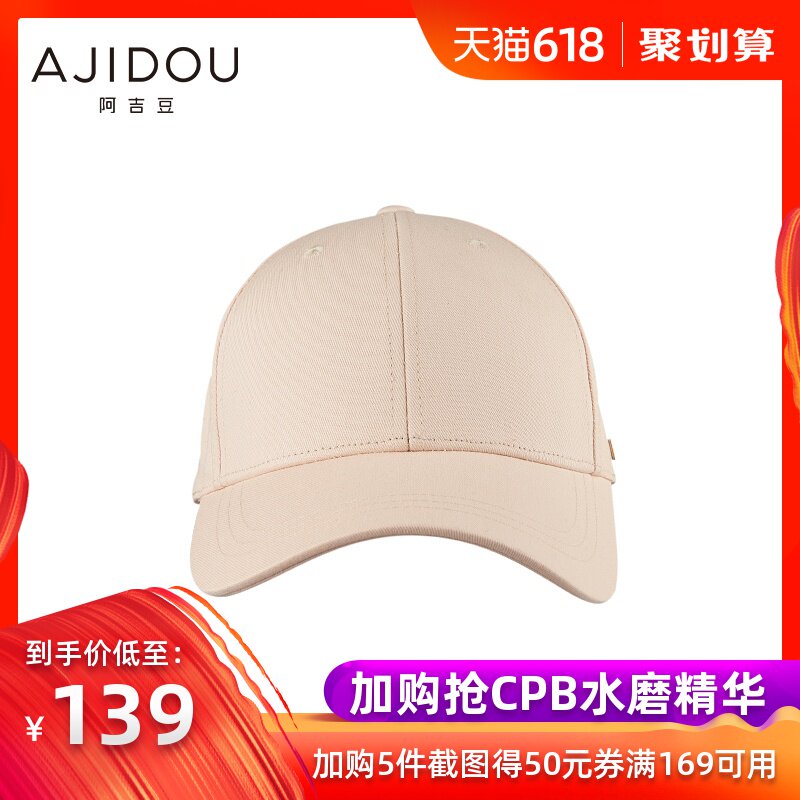 阿吉豆 米白色网红女春夏季棒球帽鸭舌帽嘻哈帽女潮韩版休闲潮牌在类目 服饰配件/皮带/帽子/围巾, 帽子中 - 来自Buy2taobao.com提供专业的淘宝代购服务