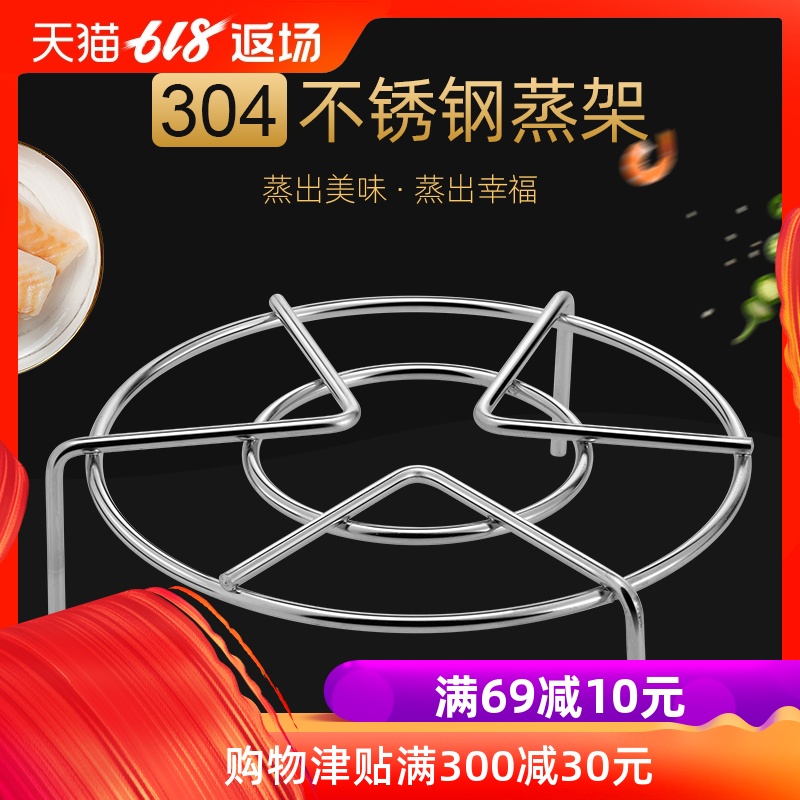 304不锈钢蒸架高脚矮脚家用电饭煲电饭锅高压锅炒锅隔水小号蒸笼|msdalam kategori pinggan mangkuk, pinggan mangkuk, sangkar pinggan mangkuk/rak - dari Buy2taobao.com untuk memberikan perkhidmatan ejen Taobao profesional membeli