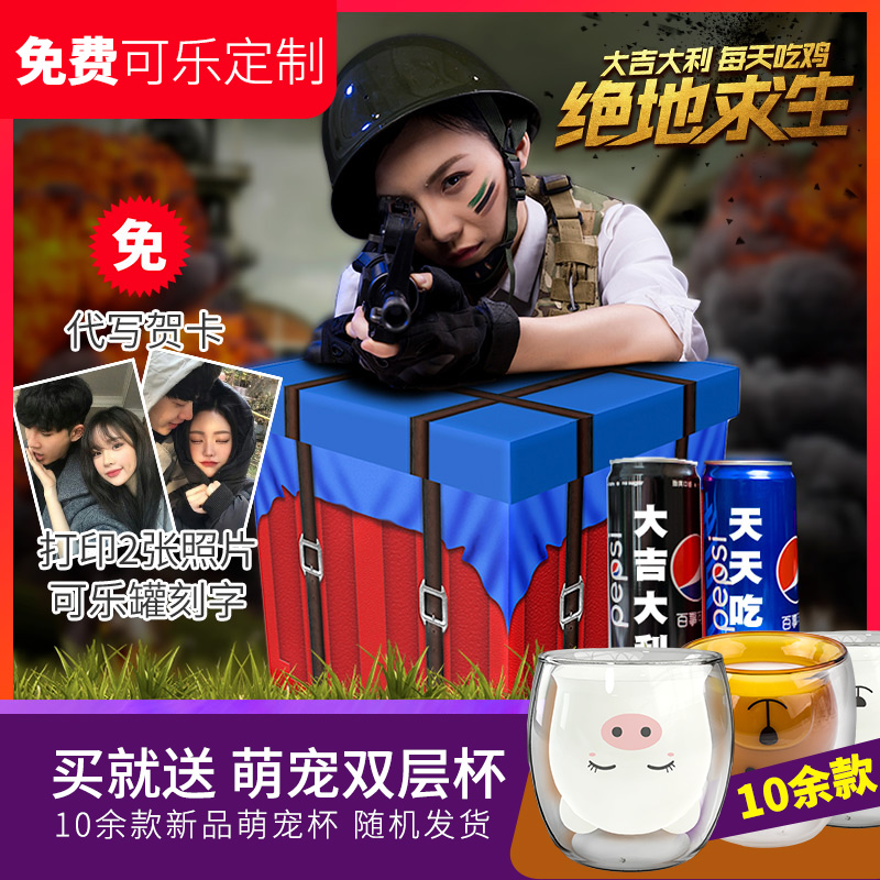 Coke customized Pig feed Airdrop box snacks Trill A birthday present Boys and girls Friend Confidante Wife giftin the Festive supplies/Gift , Other Festival Gifts category - from Buy2taobao.com to provide professional Taobao agent buy service