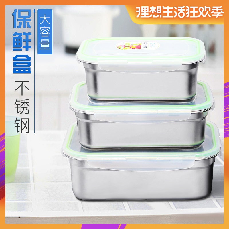 304.201无磁不锈钢保鲜盒饭盒冰箱带盖收纳盒冷藏密封防漏储物盒在类目 餐饮具, 保鲜容器/保鲜器皿, 保鲜盒中 - 来自Buy2taobao.com提供专业的淘宝代购服务