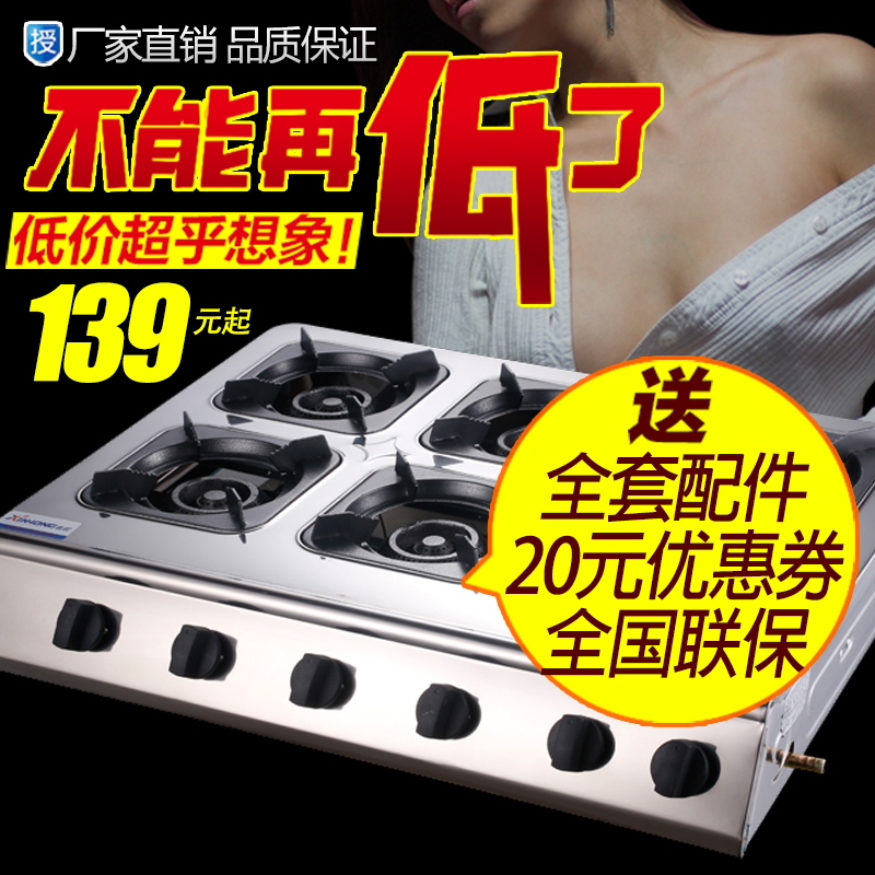 commercial Casserole 468 Gas stove Gas stove Stove over high heat Casserolein the Kitchen/Cooking utensils , Cooking utensils , Small gas stove category - from Buy2taobao.com to provide professional Taobao agent buy service