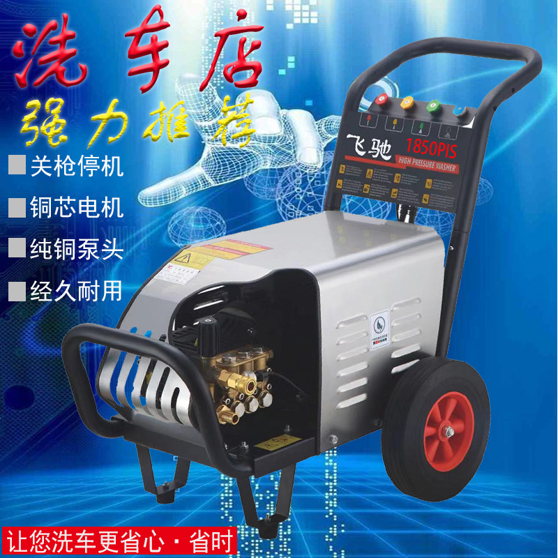 Extra high voltage Car washing machine commercial 220V380V fully automatic high-power Cleaning machine Car washing machine Copper headin the Car/Articles/Fitting/Refit , Car cleaning supplies/Cleaning Tools , Car washing machine/Equipment category - from Buy2taobao.com to provide professional Taobao agent buy service