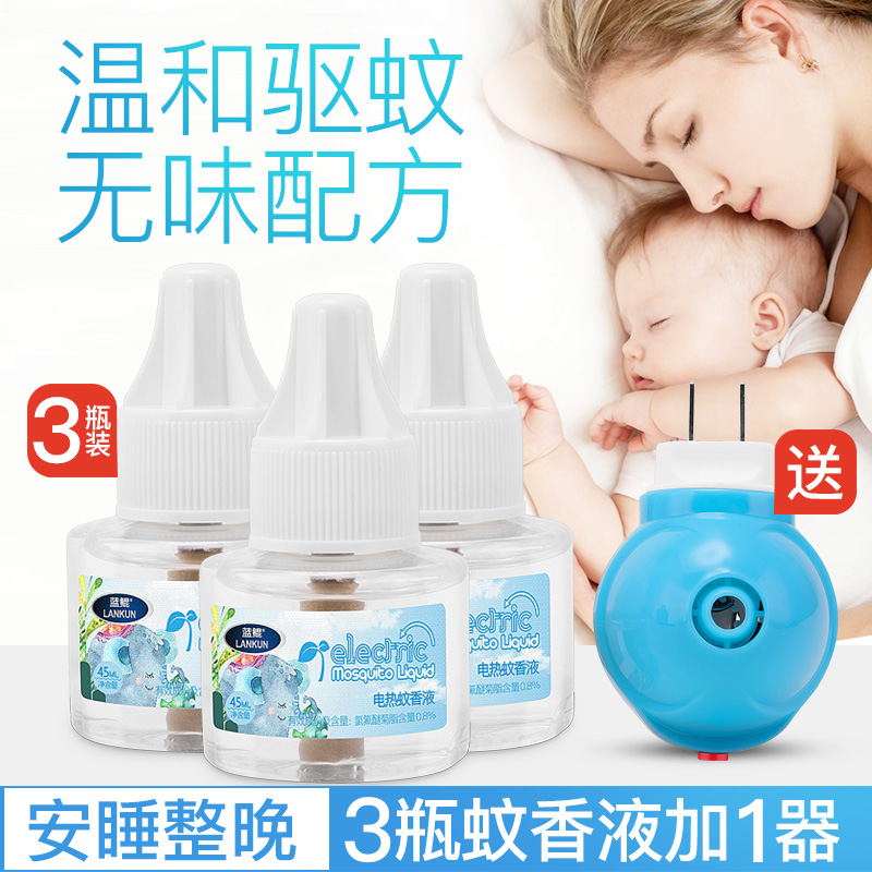 电热蚊香液无味婴儿孕妇灭蚊水驱蚊加热器插电式家用防蚊液体|ruв категории туалетные чище/санитарно - гигиенических салфеток/бумага/Ароматерапия, дегельминтизация товаров, репеллент жидкость - от Buy2taobao.com для оказания профессиональной услуги покупки агента Taobao