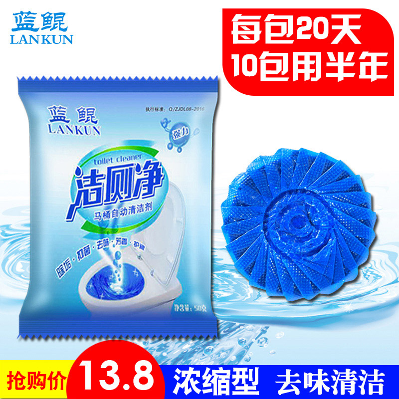 蓝鲲蓝泡泡洁厕宝 厕所马桶除味清洁剂卫生间洁厕灵洁厕块洁厕球在类目 洗护清洁剂/卫生巾/纸/香薰, 家庭环境清洁剂, 马桶清洁剂/洁厕剂中 - 来自Buy2taobao.com提供专业的淘宝代购服务