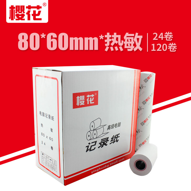 樱花80*60热敏收银纸饭店收银机点菜宝80mm打印纸餐馆排队叫号纸在类目 办公设备/耗材/相关服务, 办公用纸, 收银纸中 - 来自Buy2taobao.com提供专业的淘宝代购服务