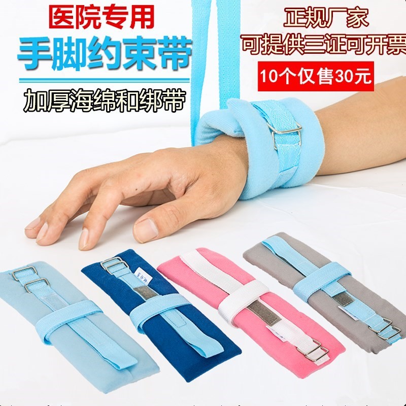瘫痪病人手脚固定约束带捆绑手腕卧床护理四肢脚腕防勒束缚带|ruв категории личный уход/Здравоохранение/массажное оборудование, бытовой медицинского оборудования, здравоохранение (талии/колено/ноги) - от Buy2taobao.com для оказания профессиональной услуги покупки агента Taobao
