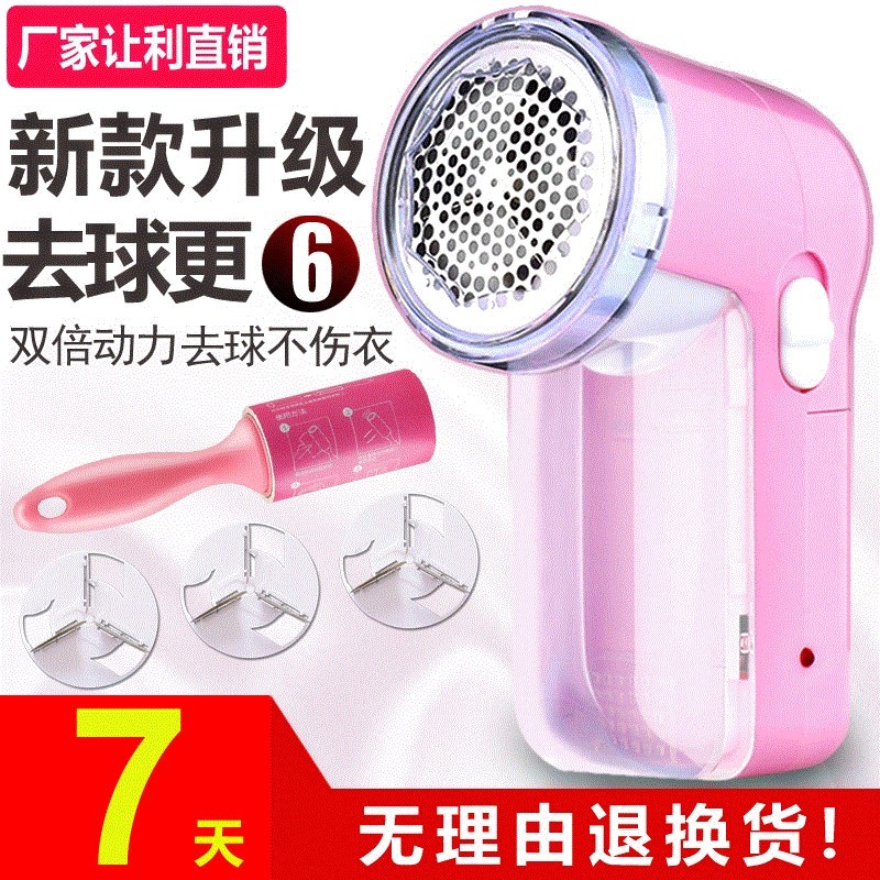 New clothes Fur Ball Trimmer Rechargeable Shaving Shaving Epilation Shavedin the Electrical life , Hair ball trimmer category - from Buy2taobao.com to provide professional Taobao agent buy service