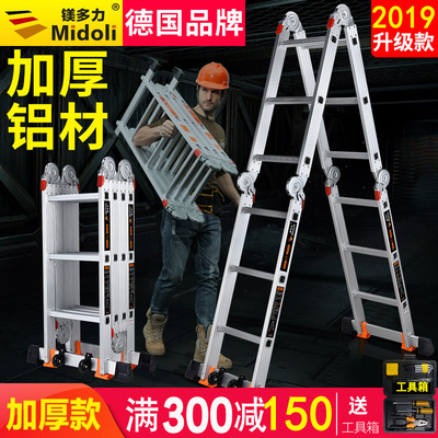 镁多力多功能折叠梯子 家用工程梯人字梯升降伸缩梯 铝合金折叠梯