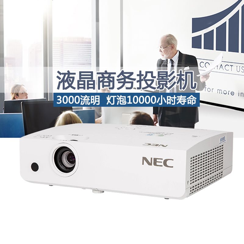 NEC CR2155X投影仪办公投影机家用教学高清商用培训白天直投100寸在类目 办公设备/耗材/相关服务, 投影机中 - 来自Buy2taobao.com提供专业的淘宝代购服务