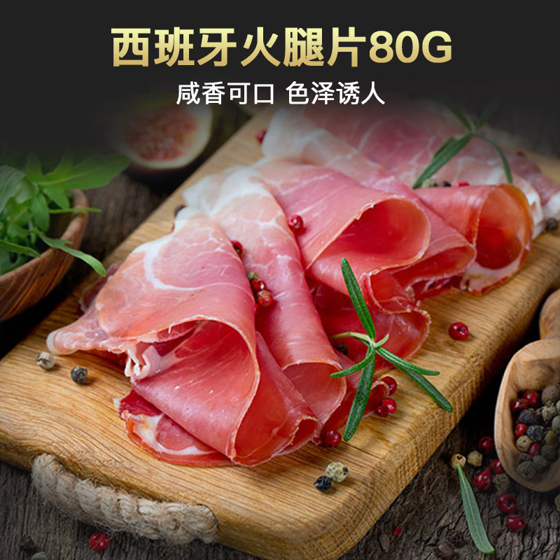西捷火腿片三明治火腿片装即食早餐西班牙进口汉堡风干火腿片80G在类目 水产肉类/新鲜蔬果/熟食, 生肉/肉制品, 猪肉类, 生猪肉中 - 来自Buy2taobao.com提供专业的淘宝代购服务