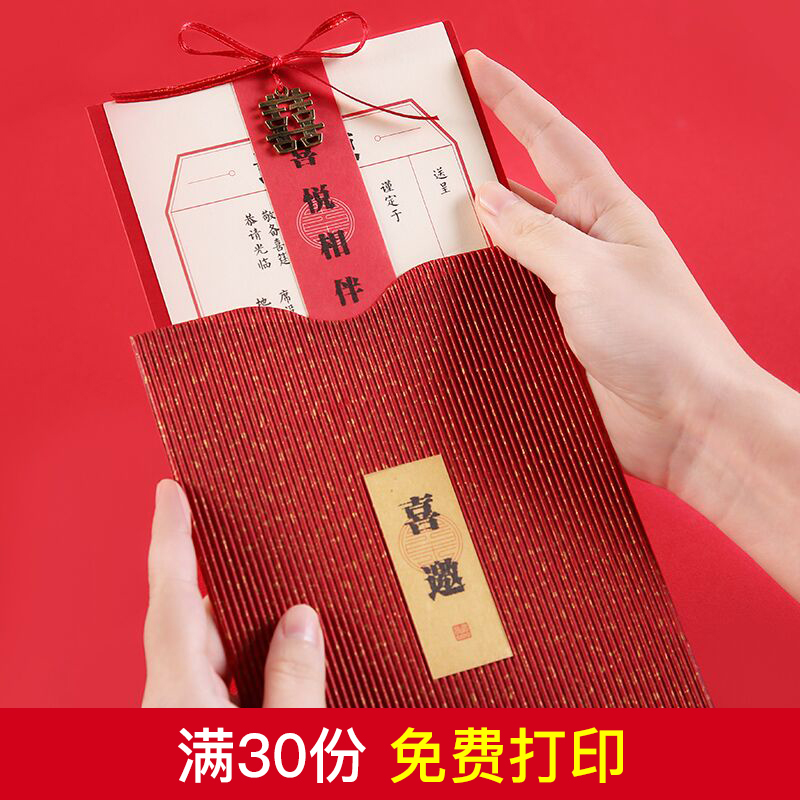 烟雨集 中式请柬喜帖结婚创意2019中国风个性请帖 婚礼邀请函定制|msdalam kategori bekalan perayaan/hadiah, kad jemputan - dari Buy2taobao.com untuk memberikan perkhidmatan ejen Taobao profesional membeli