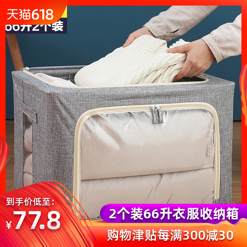 衣服收纳箱棉麻有盖整理箱布艺储物箱子特大号被子衣物衣柜收纳盒|ruв категории получать отделка, семьи, хранения приборов, коробка для хранения, ящик - от Buy2taobao.com для оказания профессиональной услуги покупки агента Taobao