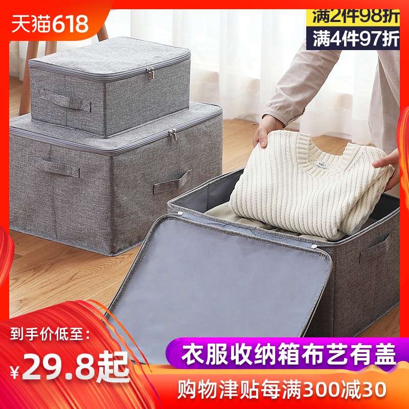 装衣服收纳箱布艺有盖整理箱棉麻衣物储物箱衣柜内衣收纳盒可折叠在类目 收纳整理, 家庭收纳用具, 储物箱, 收纳箱中 - 来自Buy2taobao.com提供专业的淘宝代购服务