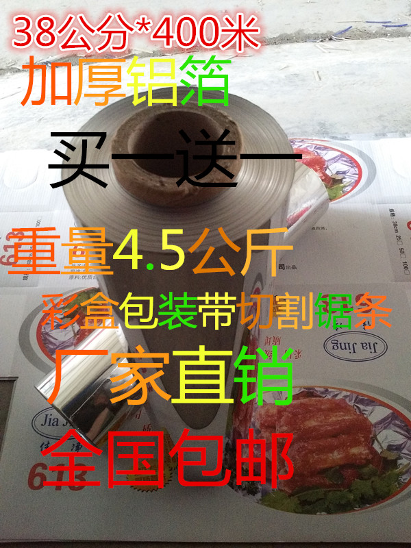 613 Aluminum foil Make flower armor Oven home Grouse BBQ special 38*20 about 400 ricein the Kitchen/Cooking utensils , Barbecue/Bakeware , BBQ oven/Barbecue DIY Appliance , Tinfoil/Oil paper category - from Buy2taobao.com to provide professional Taobao agent buy service