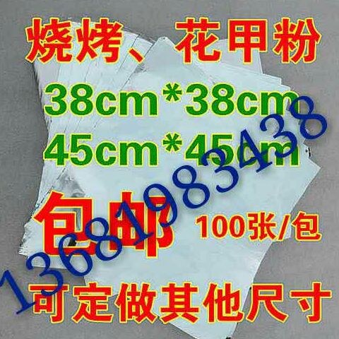 615加厚烧烤锡纸铝箔纸开心花甲餐饮专用锡纸(200张一包)起卖在类目 厨房/烹饪用具, 烧烤/烘焙用具, 烧烤架炉/烧烤DIY用具, 锡纸/油纸中 - 来自Buy2taobao.com提供专业的淘宝代购服务
