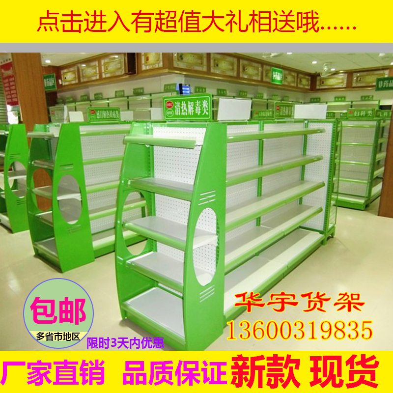药房货柜处方柜药店货架展示架医药西药柜医院药品药架子超市货架在类目 商业/办公家具, 医疗家具, 医药架中 - 来自Buy2taobao.com提供专业的淘宝代购服务