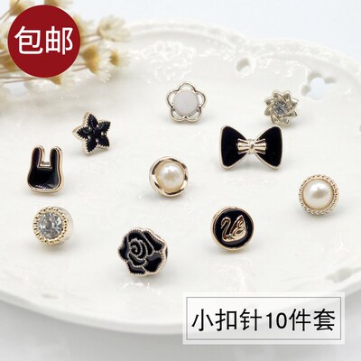 韩国防走光扣迷你小胸针开衫领口别针扣丝巾袖扣创意装饰配饰品女